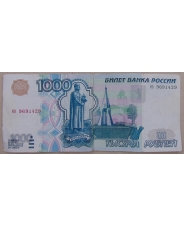 Россия 1000 рублей 1997 Без модификации. ез 9691429 арт. 4255